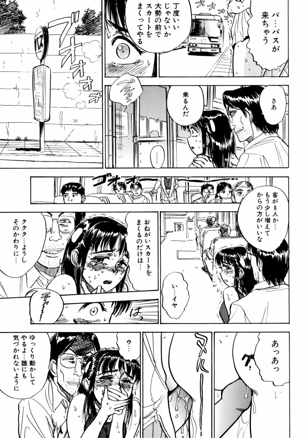 ミヨちゃん日記 134ページ