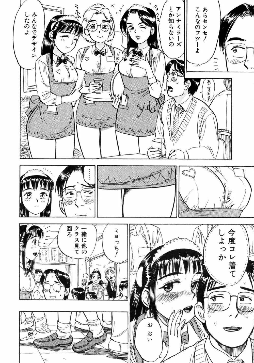 ミヨちゃん日記 149ページ