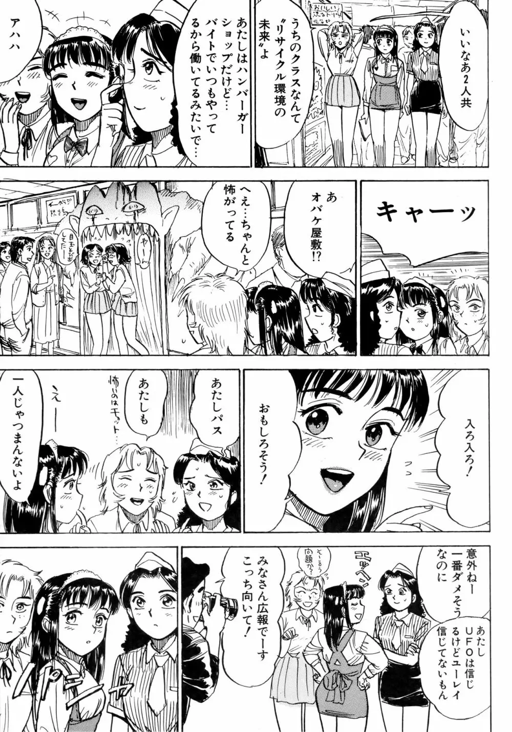 ミヨちゃん日記 150ページ