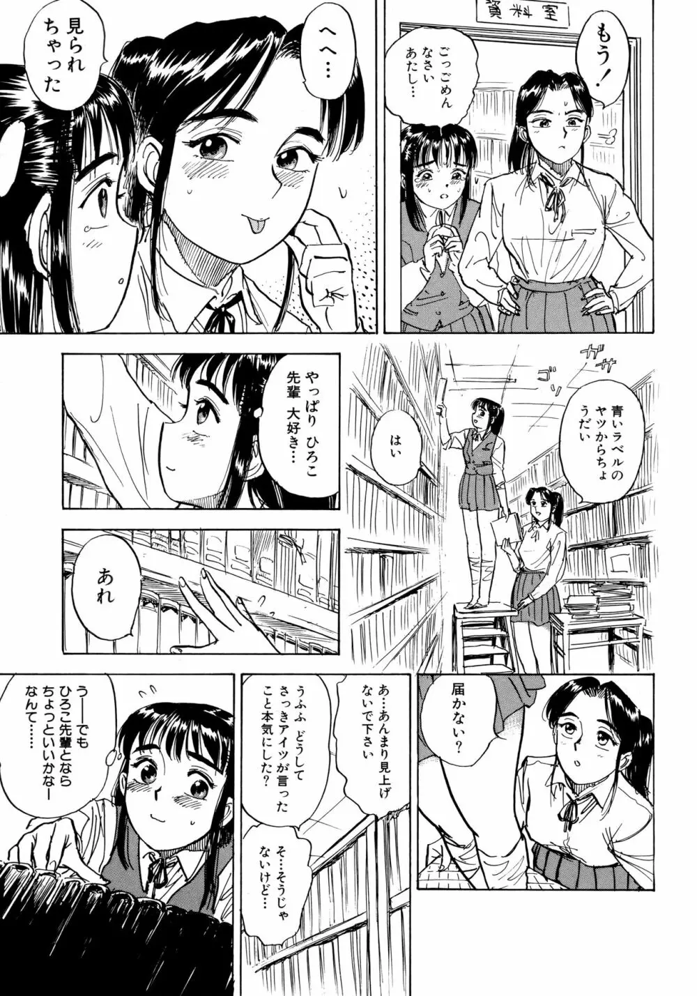 ミヨちゃん日記 70ページ