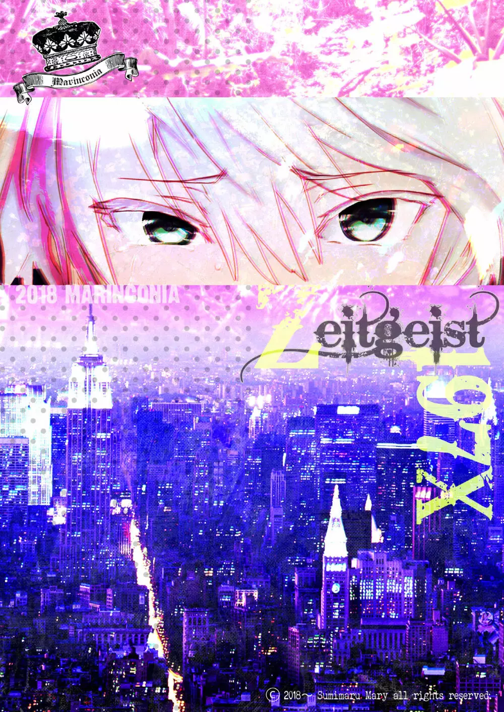 Zeitgeist197X 54ページ