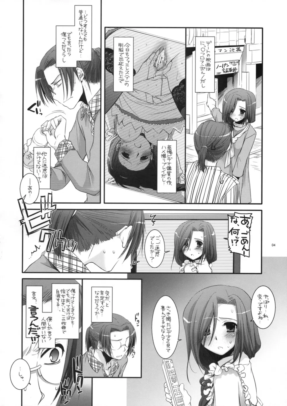 制服楽園 27 3ページ