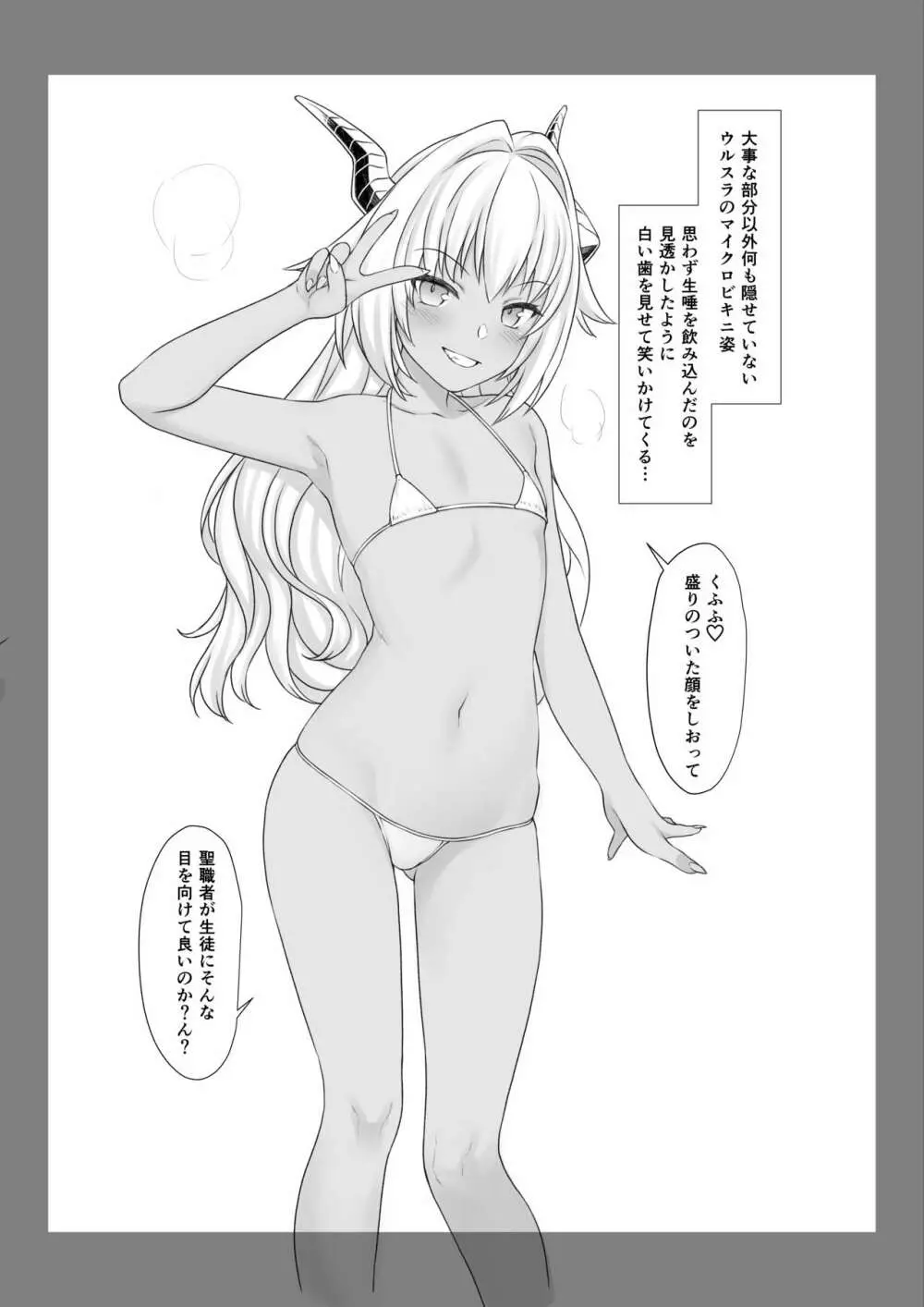 援助交配Swimming Costume 6ページ