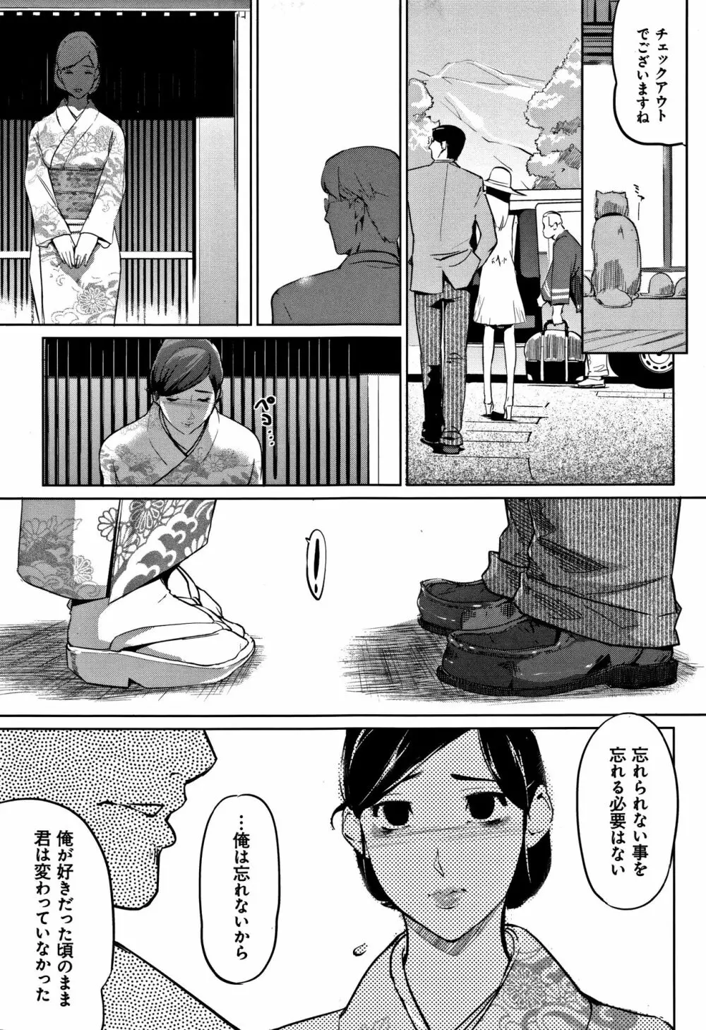 雌力 226ページ