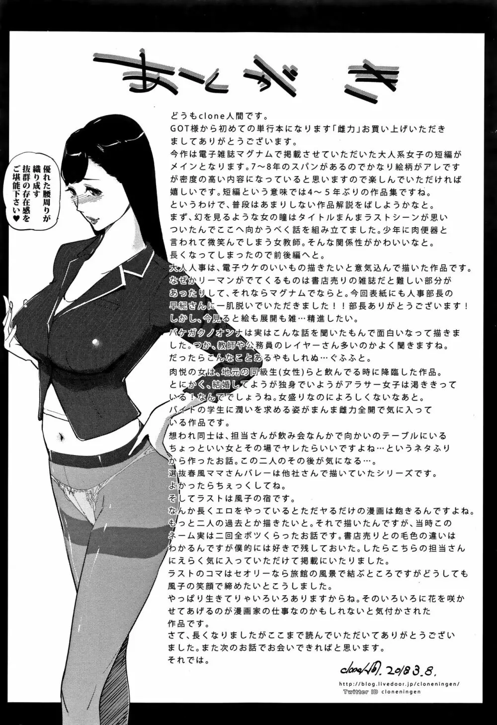 雌力 228ページ