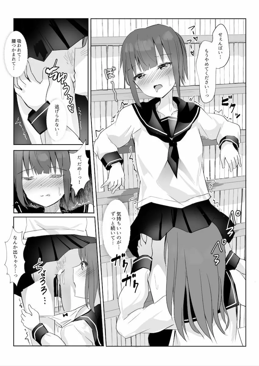 先輩に百合えっち教え込まれました… 16ページ