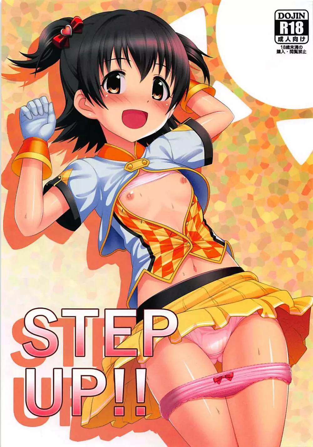 STEP UP!!