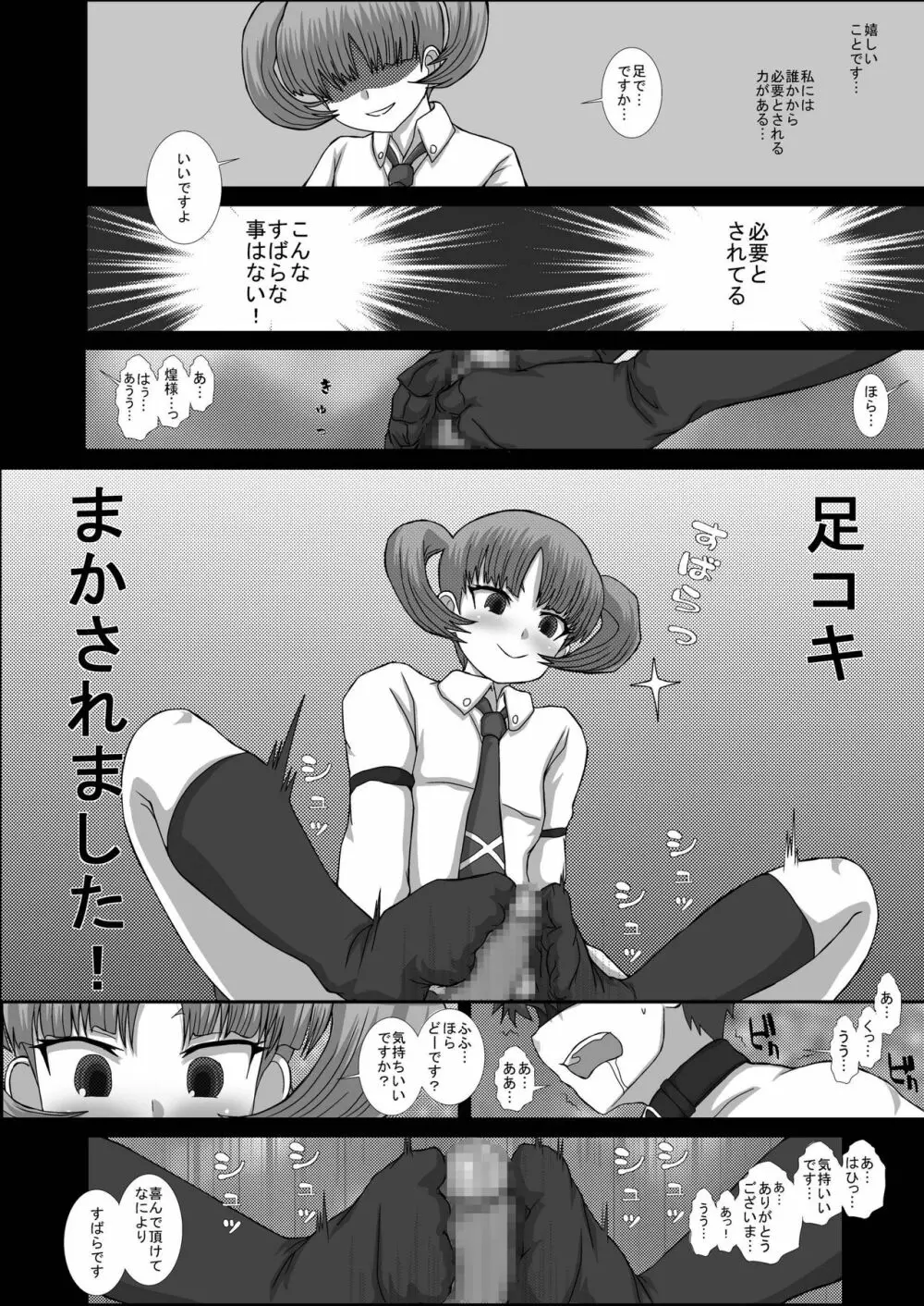 NOTITLE5 14ページ