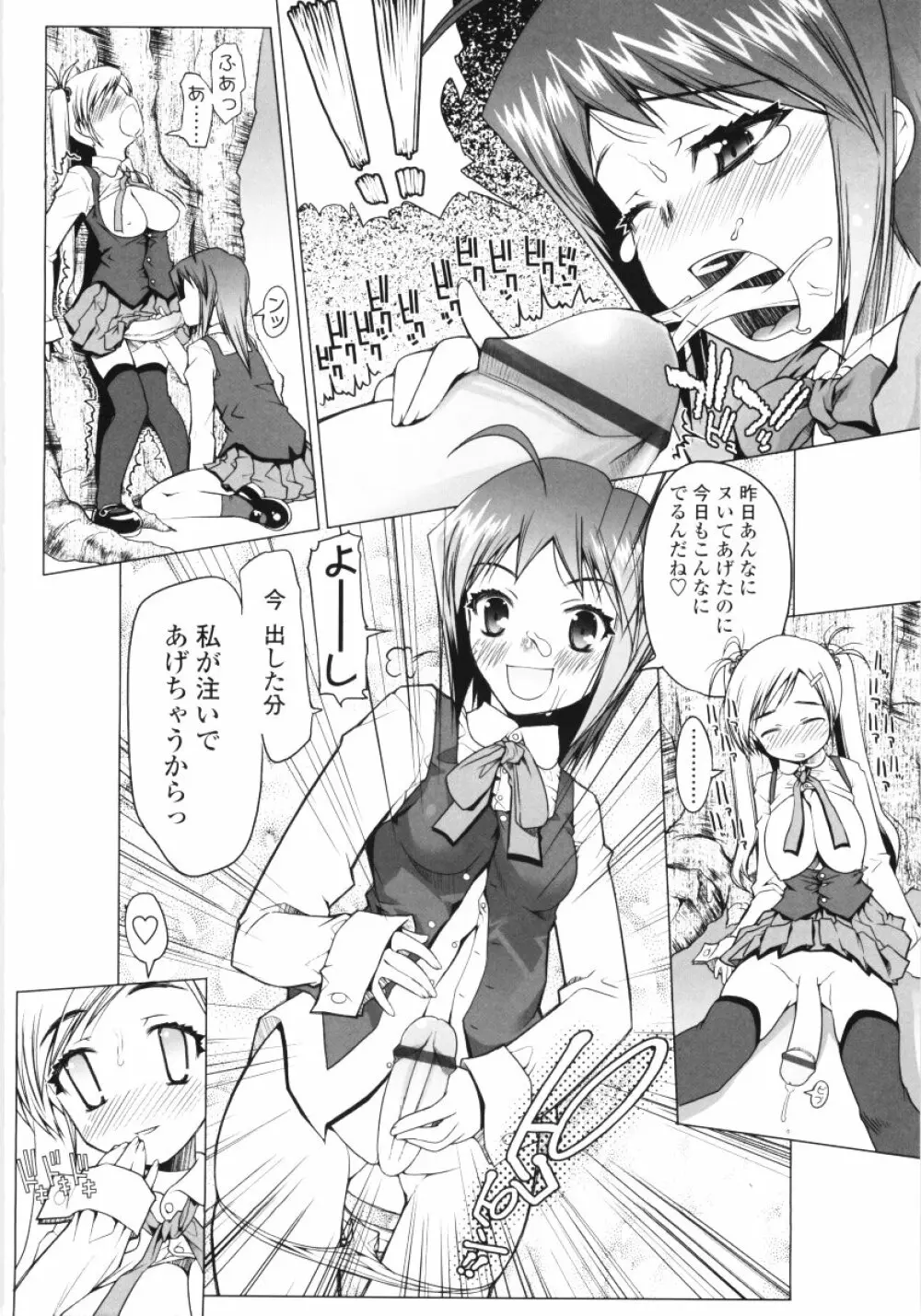 ろぉーれぐ 159ページ