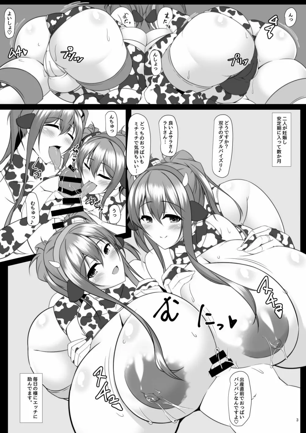 [IRON FIN (テツビレ)] ボテこれ8 ～母が私(Graf)で 私(bismarck)が姉で～ (艦隊これくしょん -艦これ-) [DL版] 55ページ