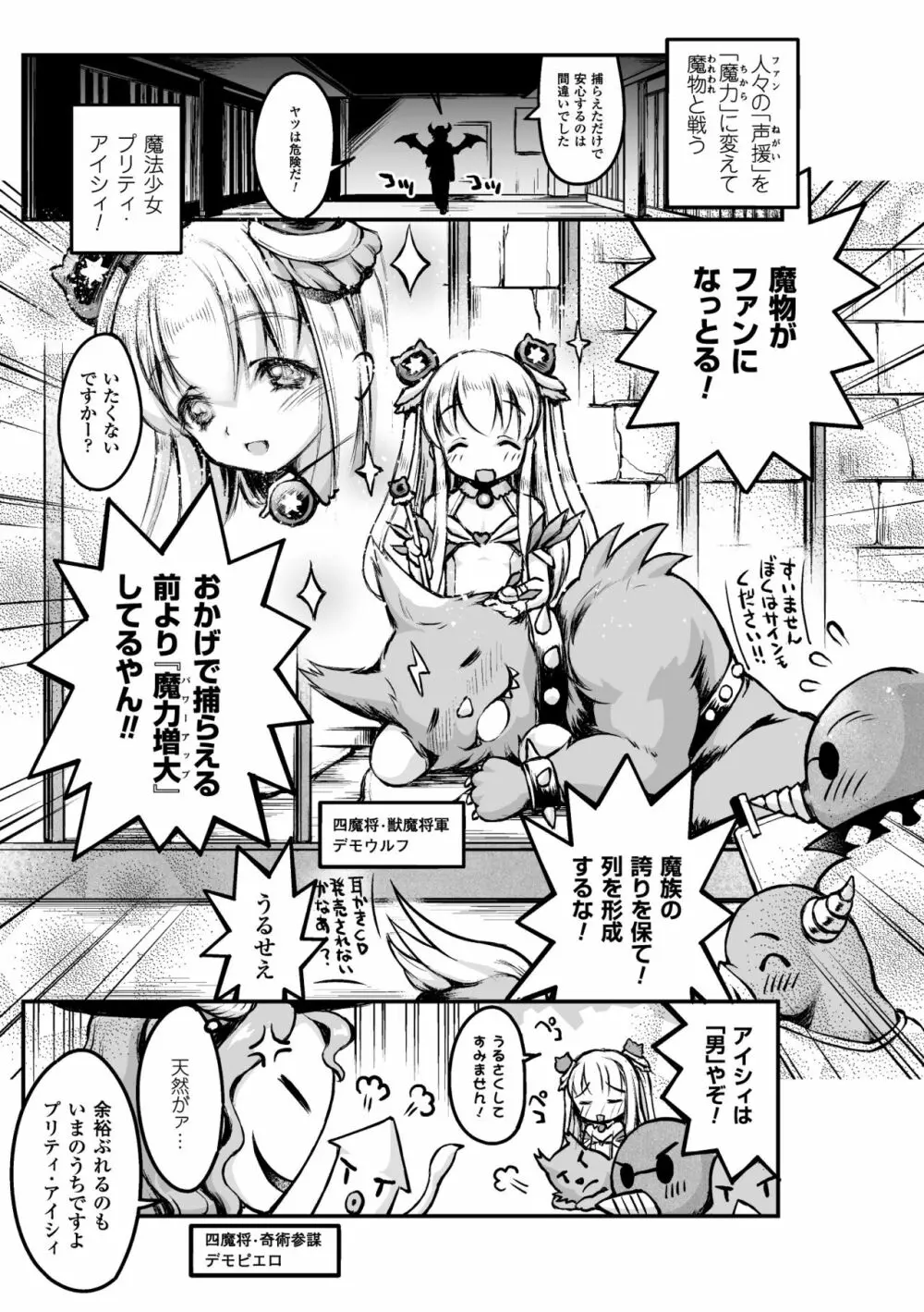 二次元コミックマガジン 磔にされたヒロインを極太男根で絶頂杭打ち! Vol.2 43ページ