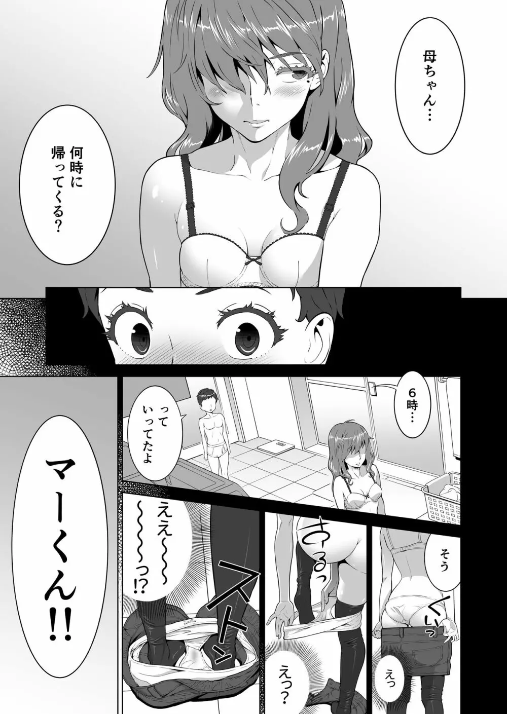 あゆ姉こっち向いて 17ページ