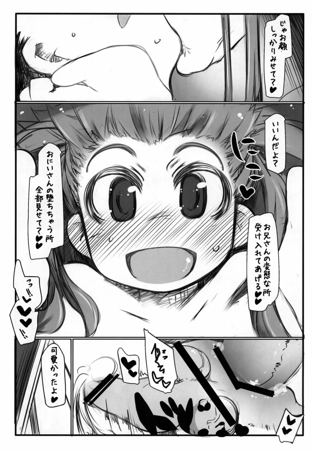 ホ別ゴ有3 18ページ