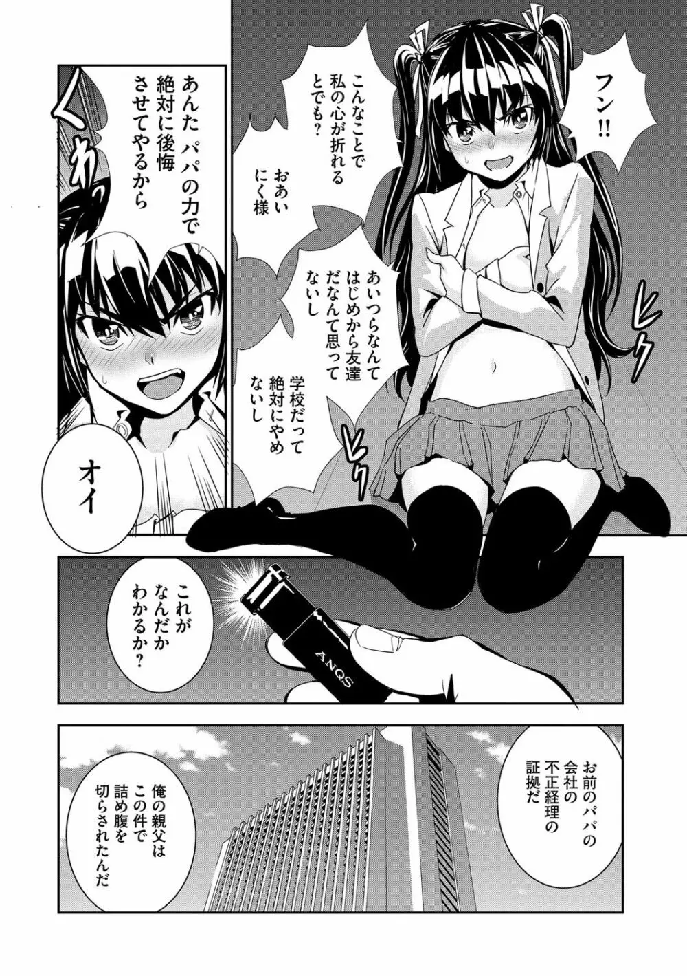 孕ませメイド隊 195ページ