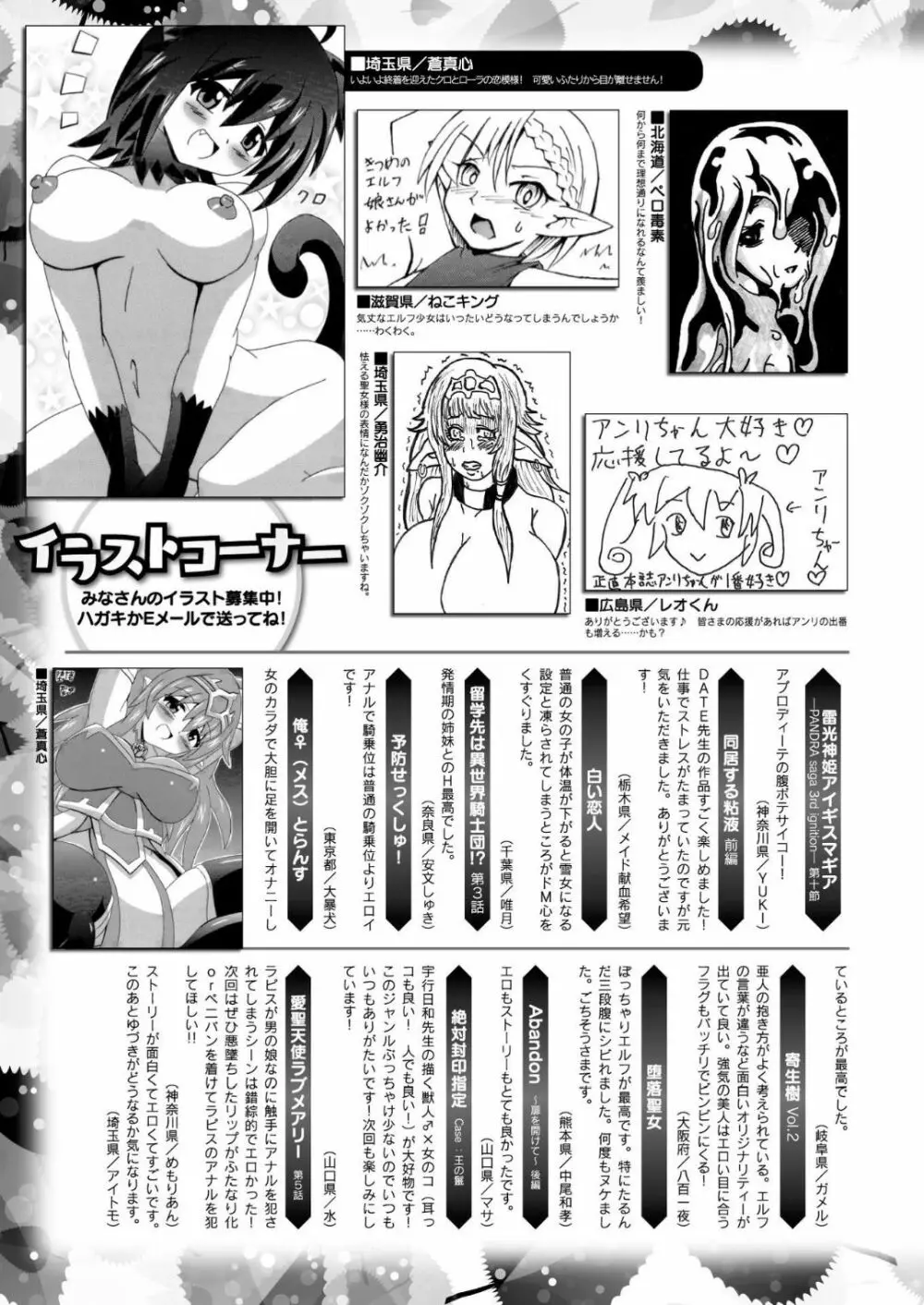 コミックアンリアル 2018年6月号 Vol.73 443ページ