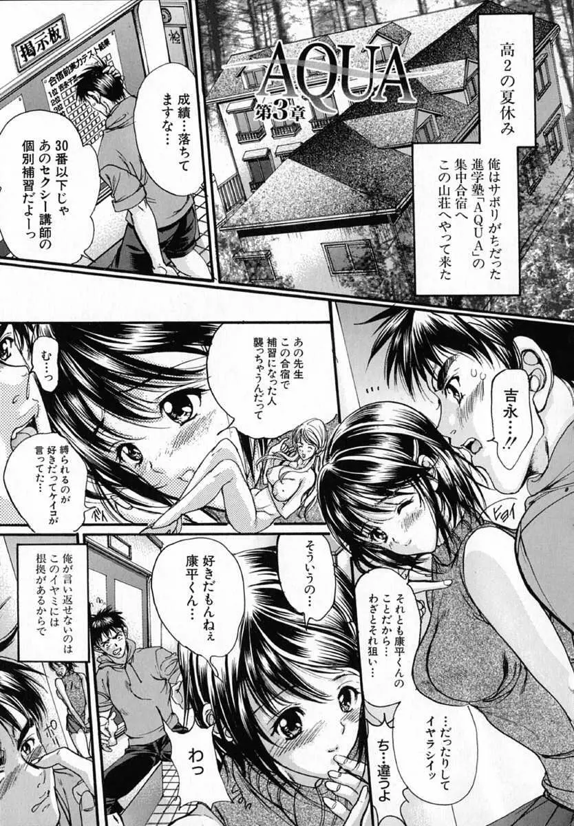 純愛小説家 151ページ