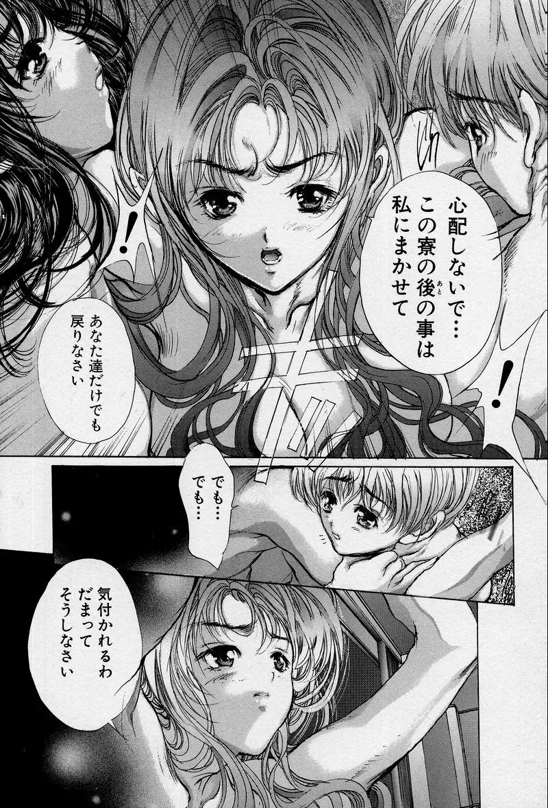 覚醒姫 127ページ