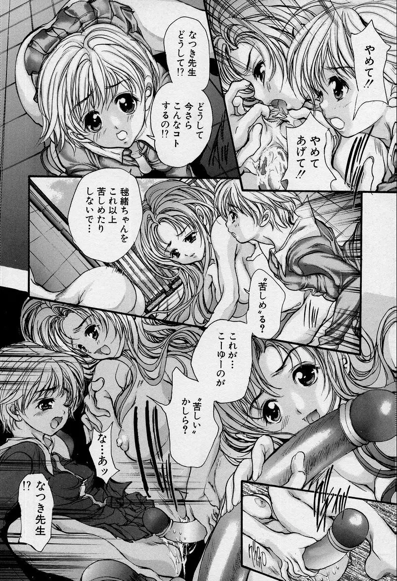 覚醒姫 184ページ