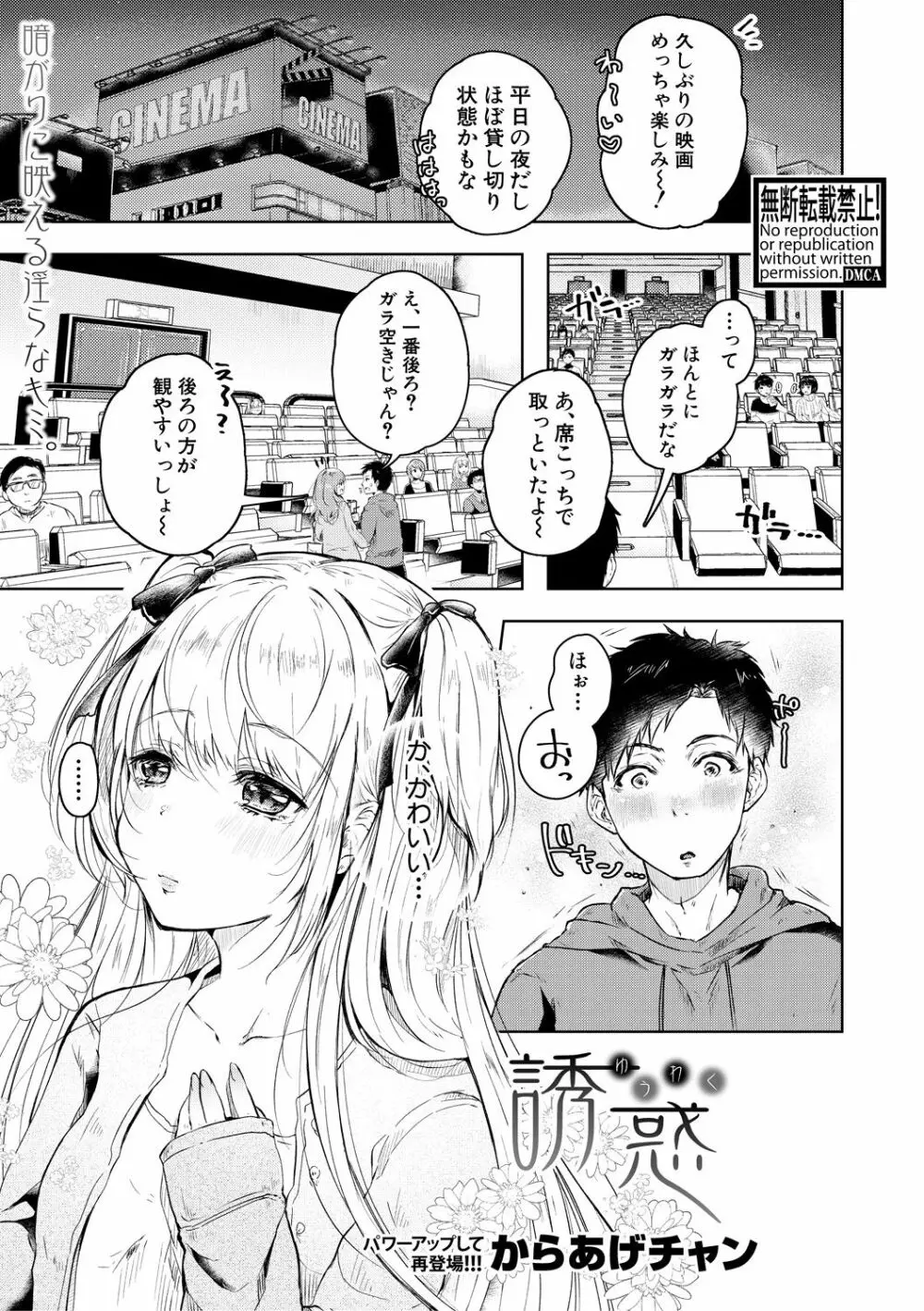 COMIC 真激 2018年5月号 187ページ