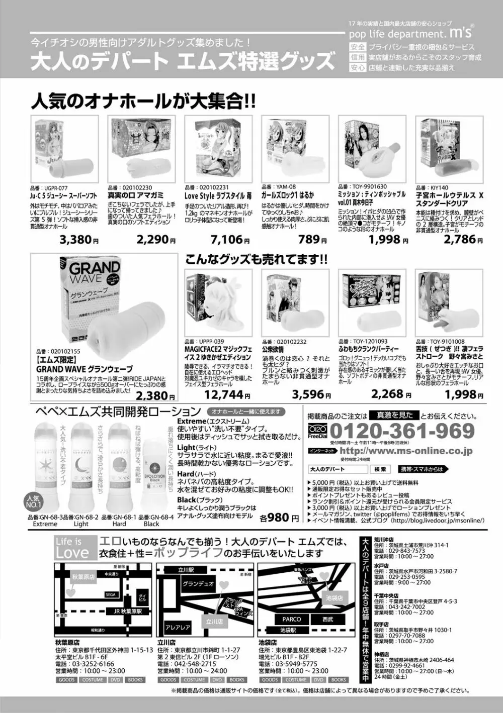 COMIC 真激 2018年5月号 314ページ