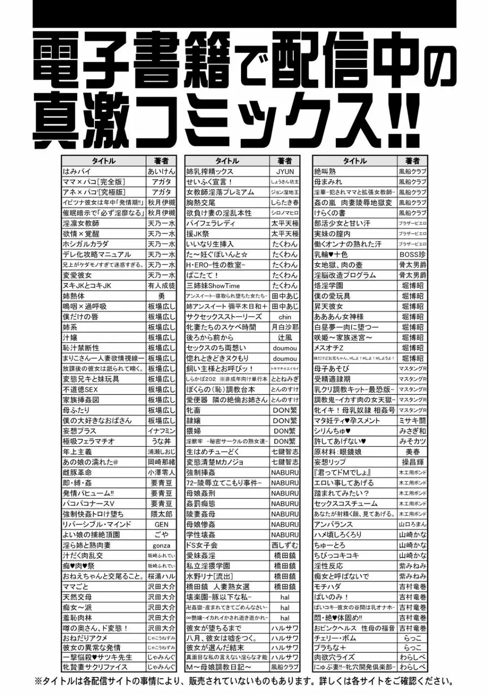 COMIC 真激 2018年5月号 403ページ