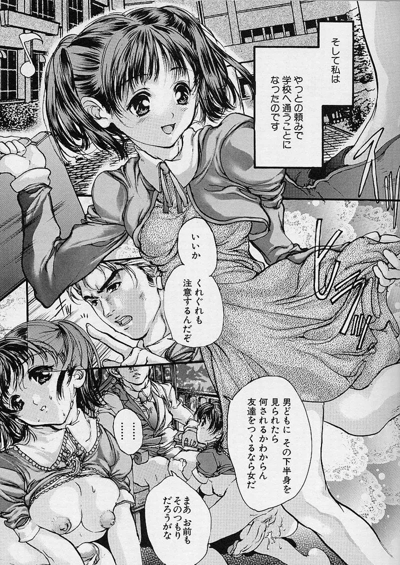 魔女の棲家 119ページ