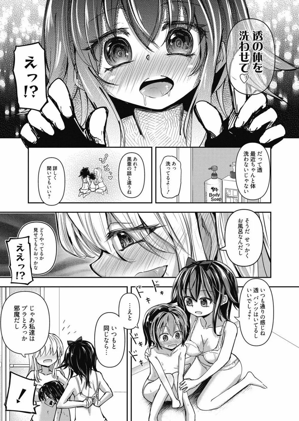 web 漫画ばんがいち Vol.21 106ページ