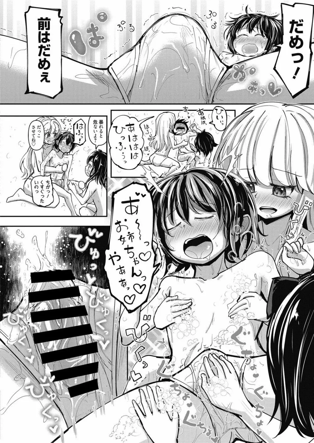 web 漫画ばんがいち Vol.21 109ページ