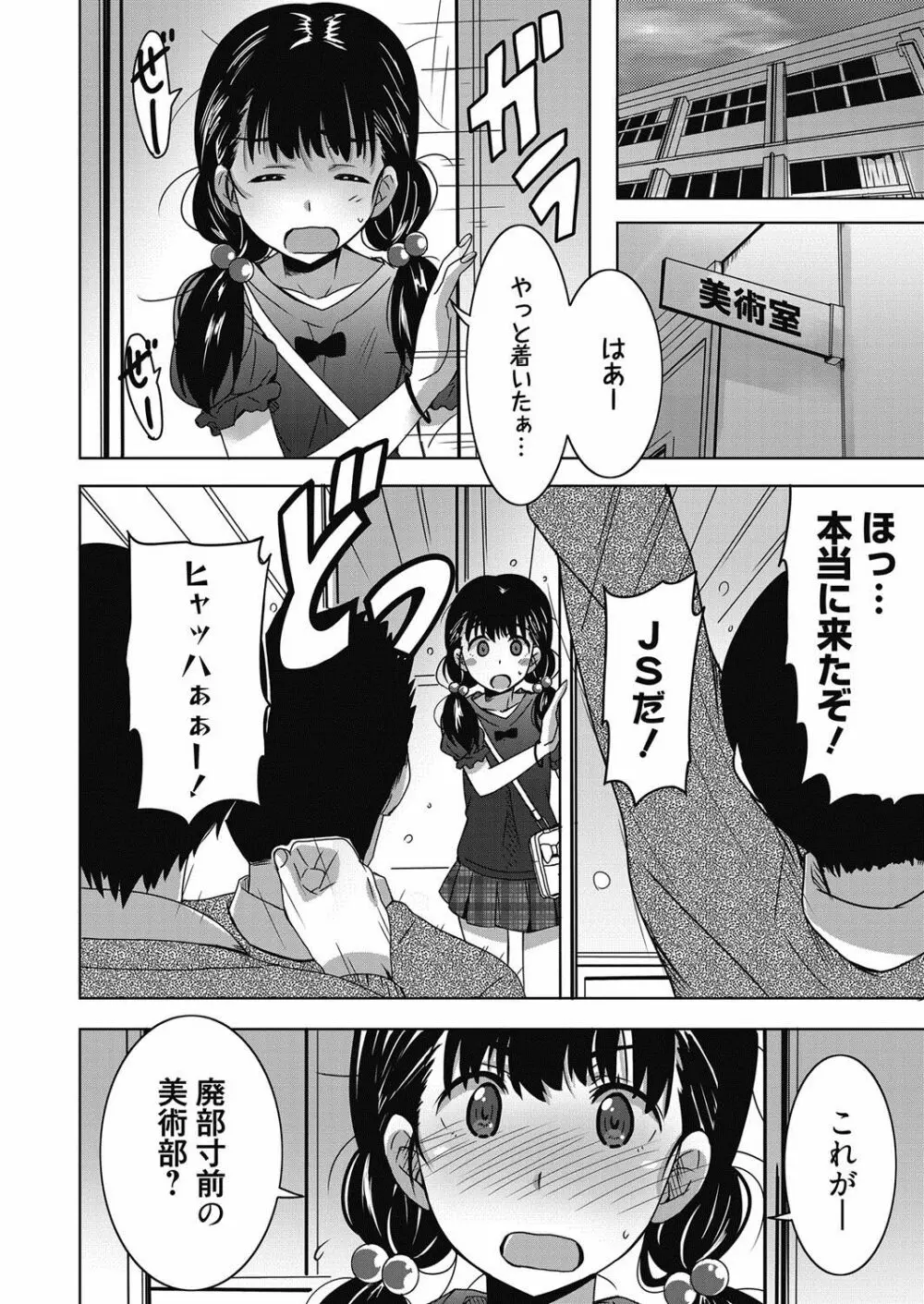 web 漫画ばんがいち Vol.21 145ページ