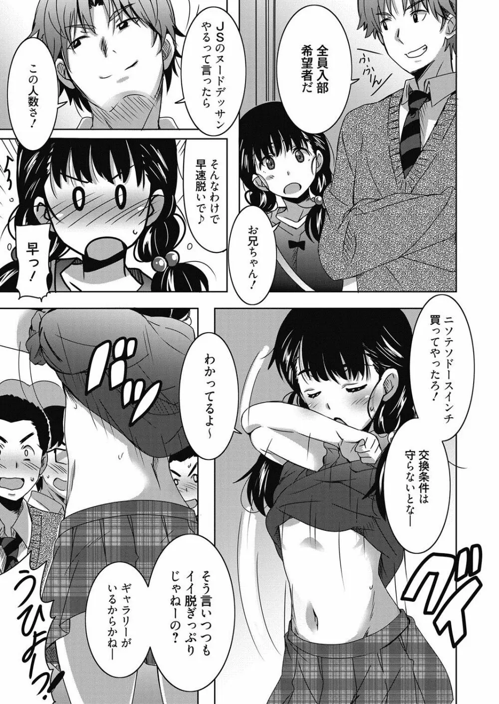 web 漫画ばんがいち Vol.21 146ページ