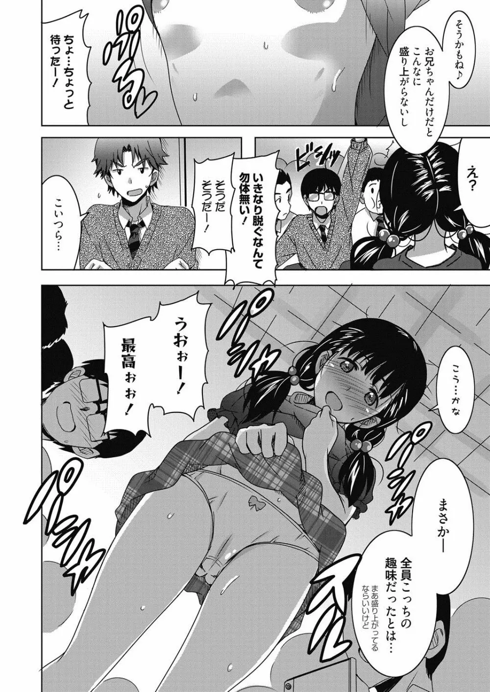 web 漫画ばんがいち Vol.21 147ページ