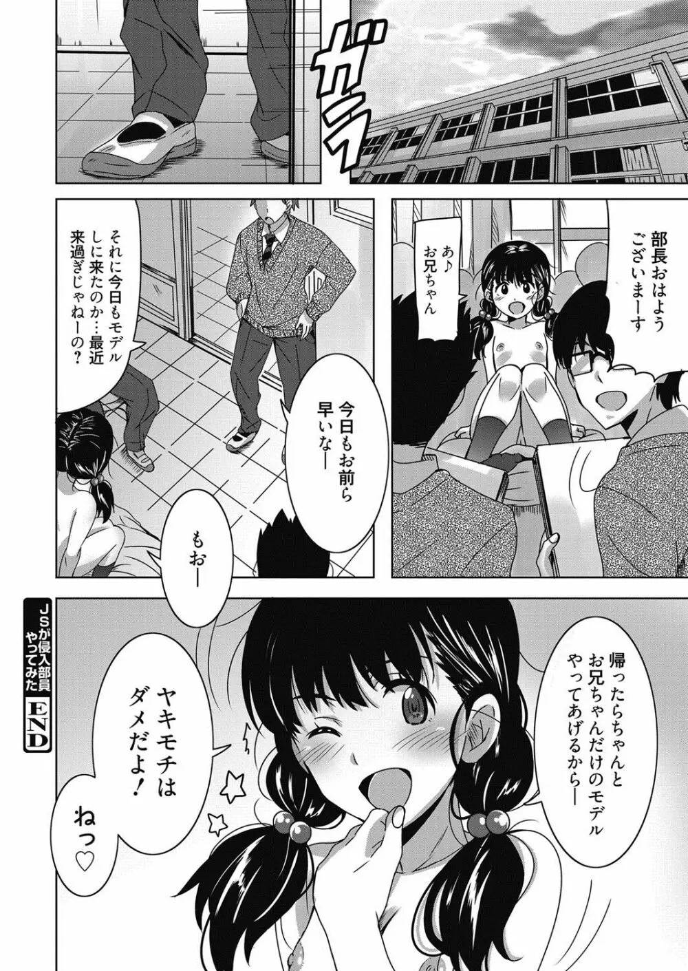 web 漫画ばんがいち Vol.21 159ページ