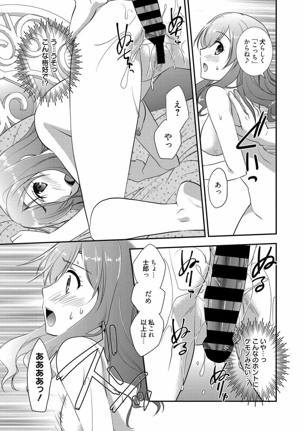 web 漫画ばんがいち Vol.21 56ページ