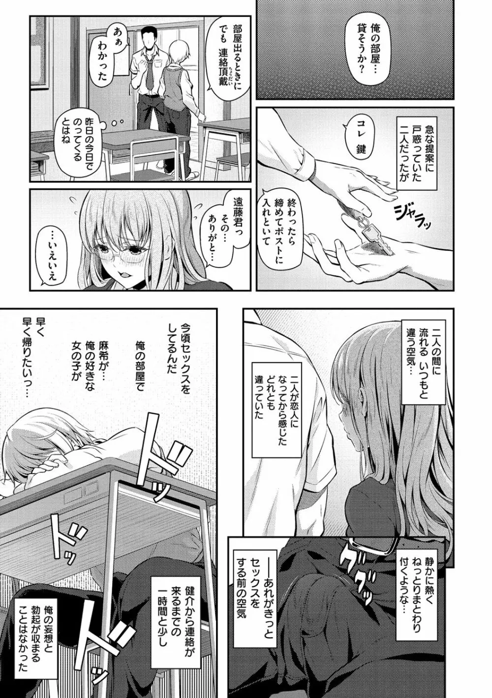 両手に先輩 116ページ