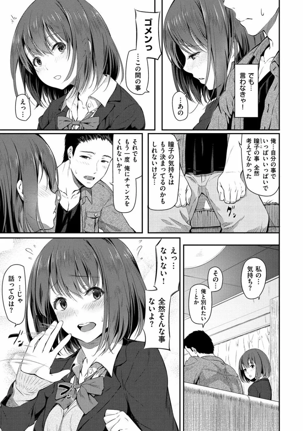 両手に先輩 184ページ