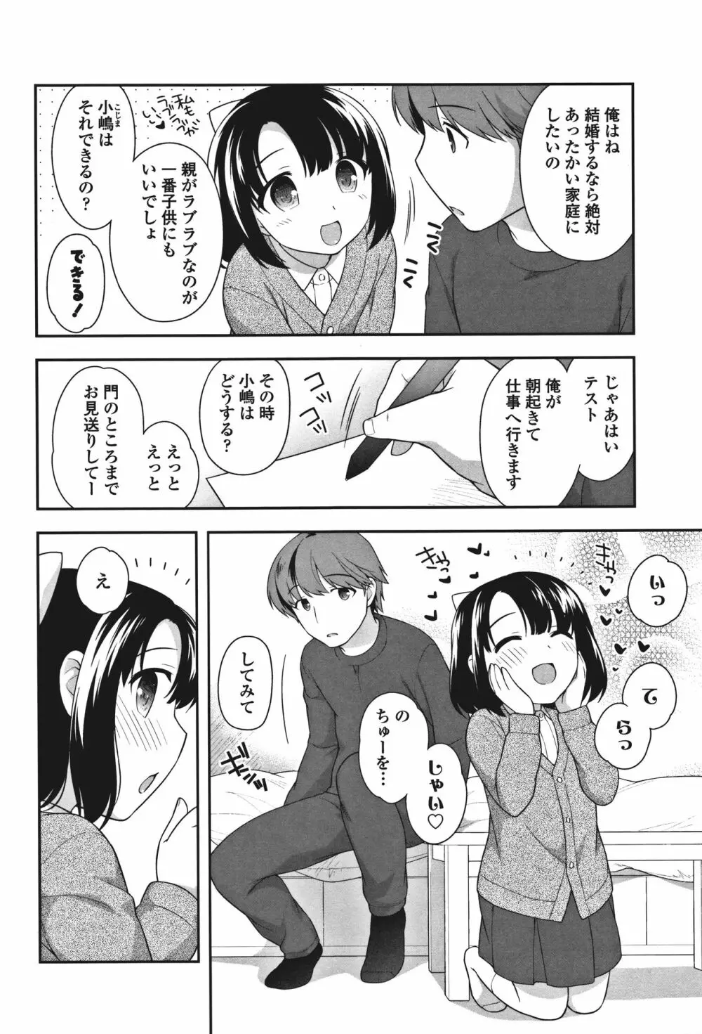 おんなのこ解禁 188ページ