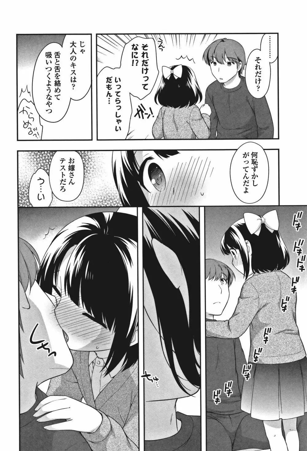 おんなのこ解禁 190ページ