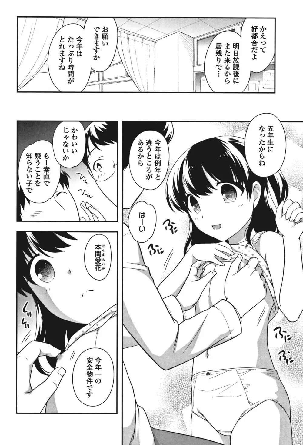 おんなのこ解禁 72ページ