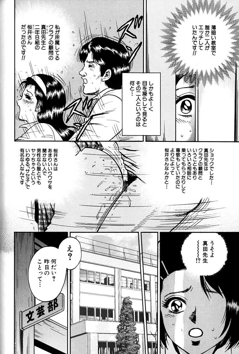 女教師監禁 35ページ