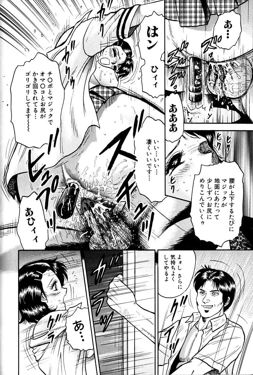 女教師監禁 45ページ