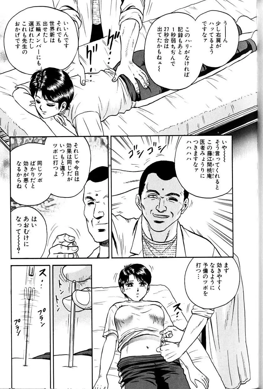 女教師監禁 50ページ