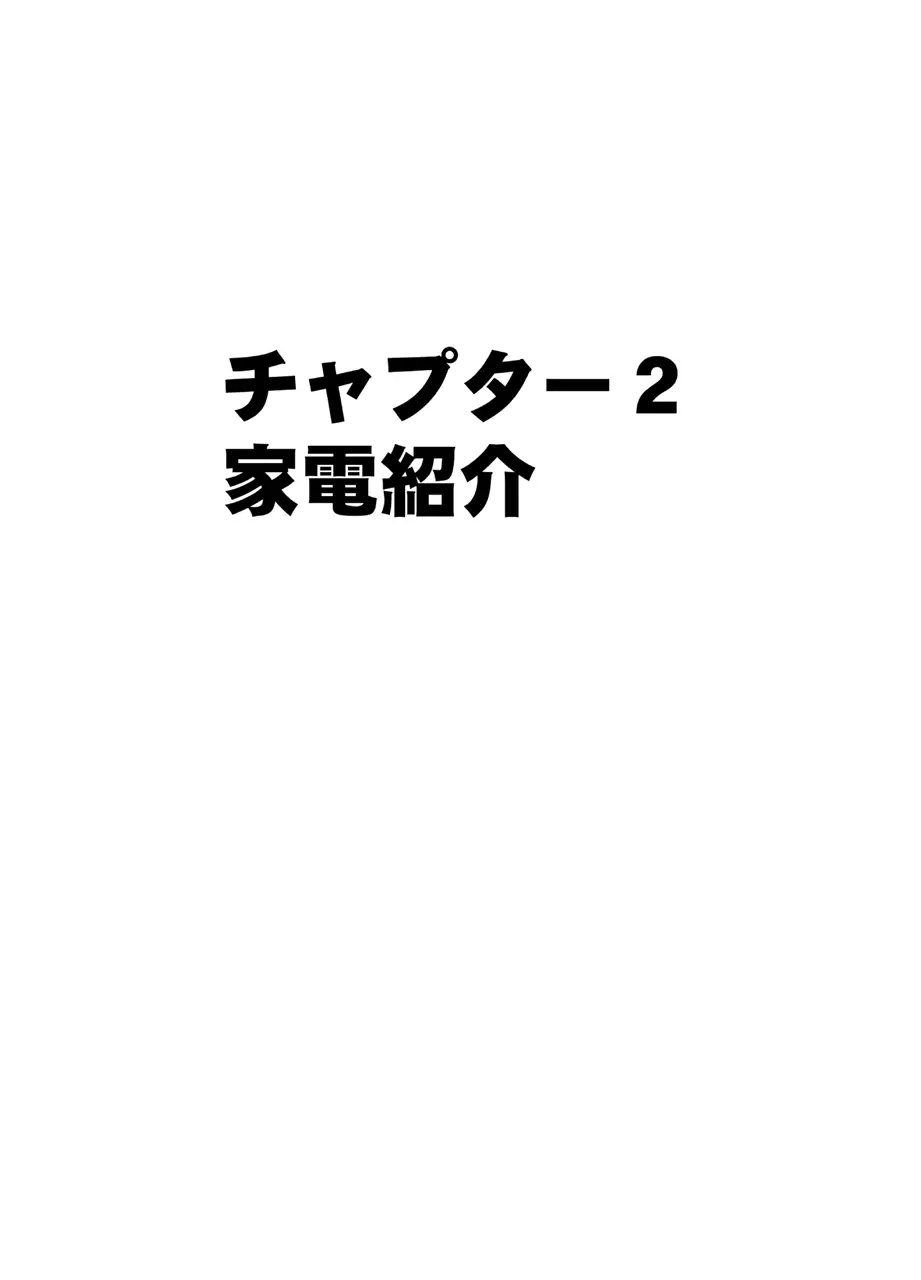 TVでHなハプニングを受け続け24時間徹底的に辱められたプライドの高い女 45ページ