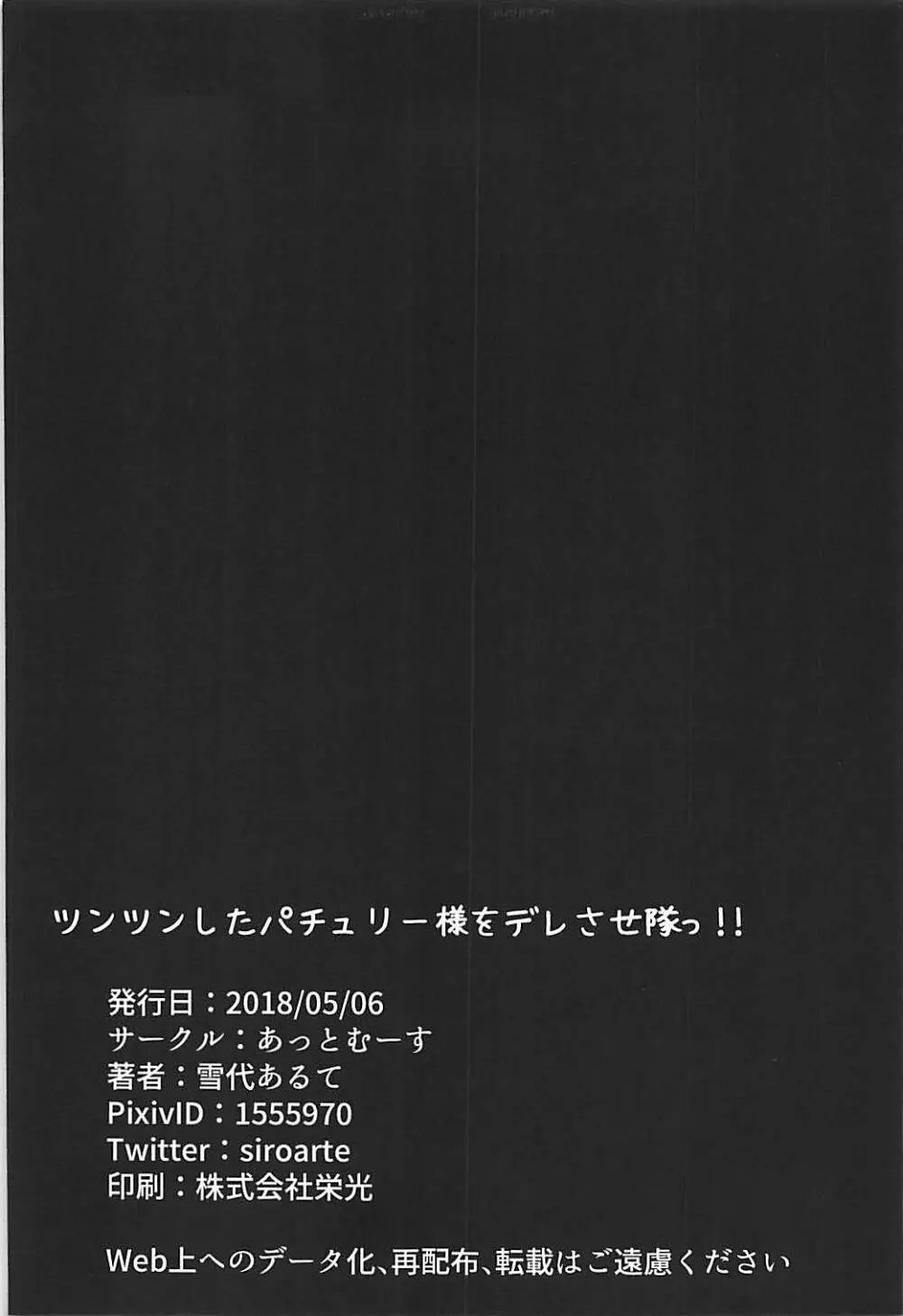 はなまるえっち 19ページ