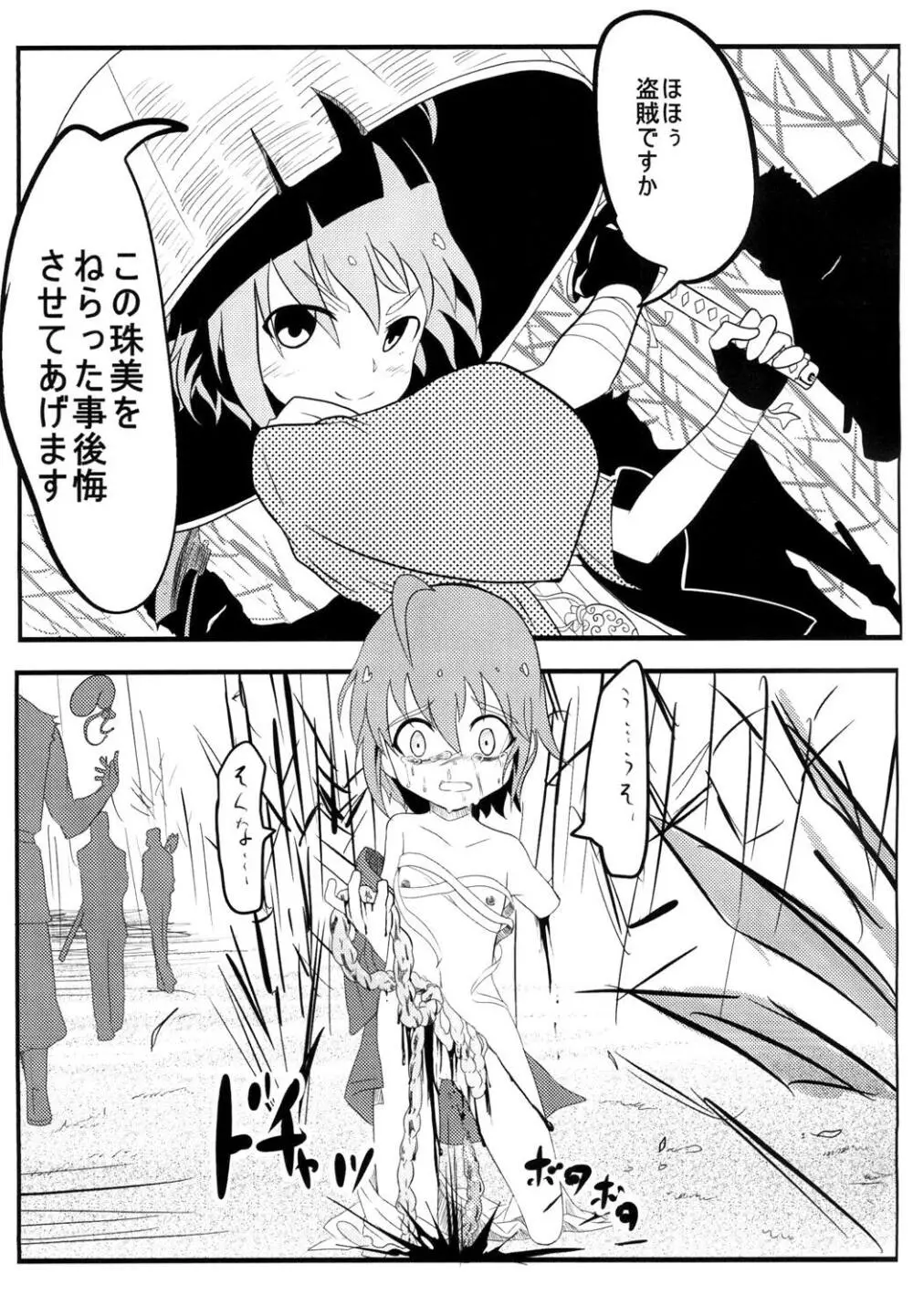 モバマス2コマエロ漫画 14ページ