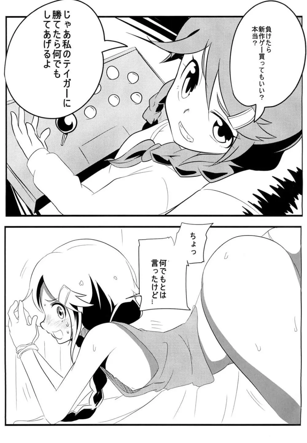 モバマス2コマエロ漫画 4ページ