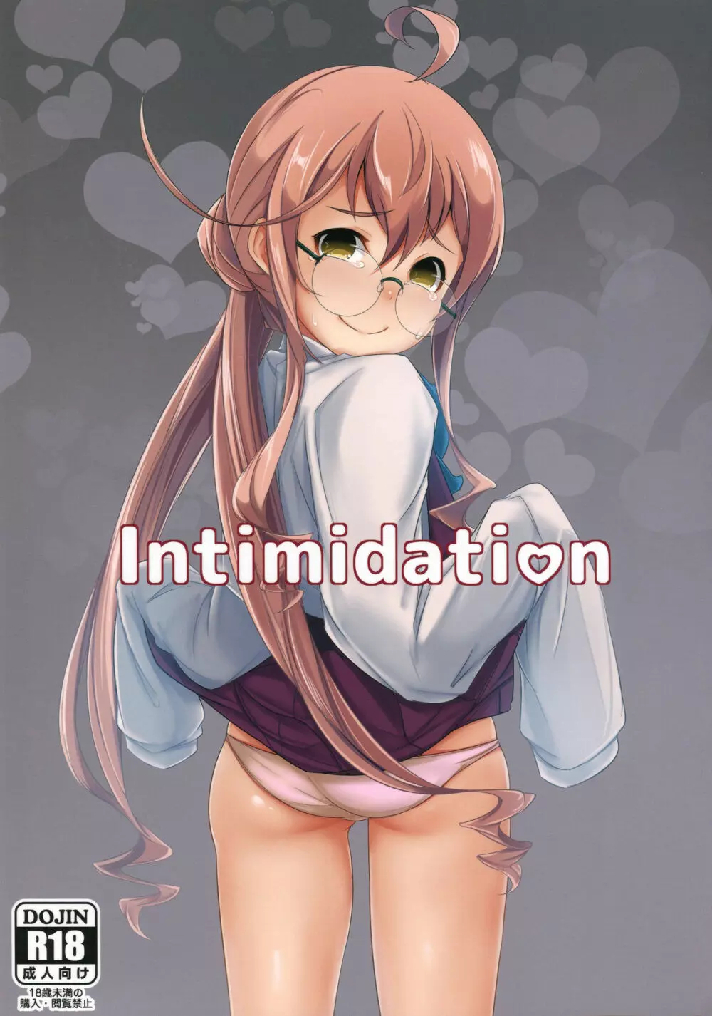 Intimidation 1ページ