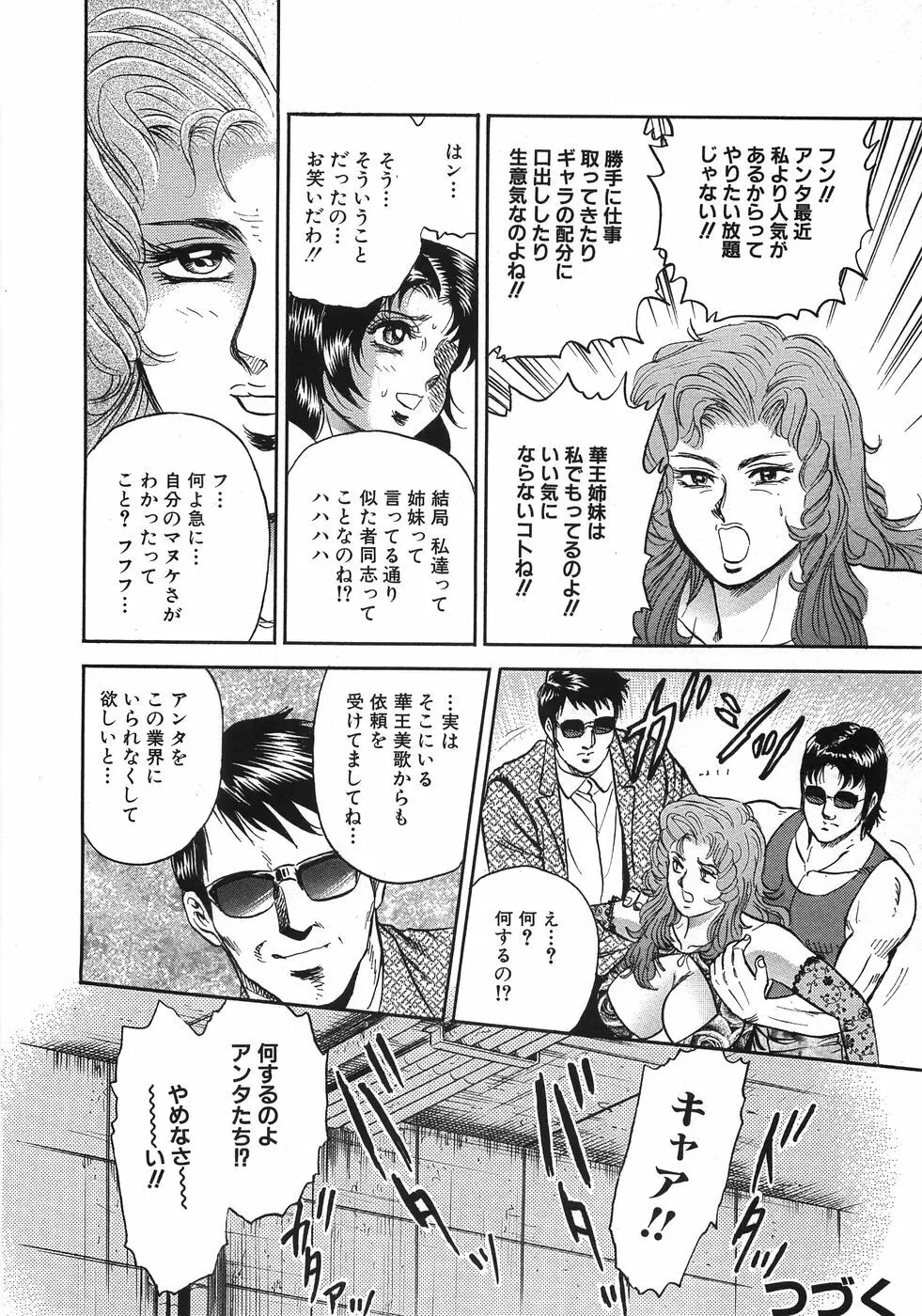 レイプ大辞典 119ページ