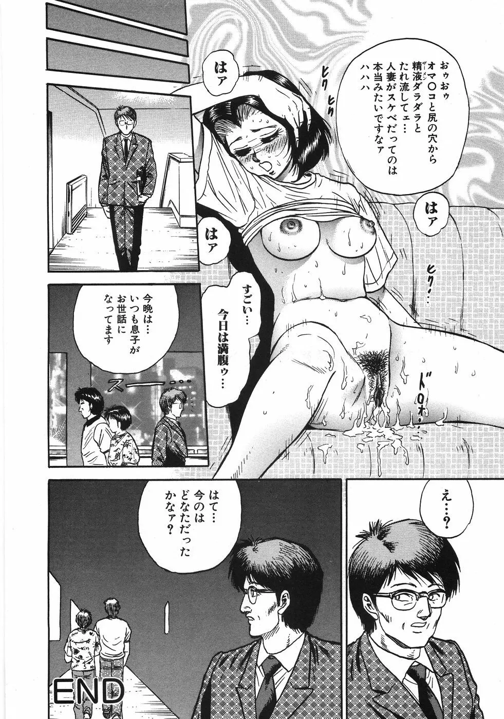 レイプ大辞典 171ページ