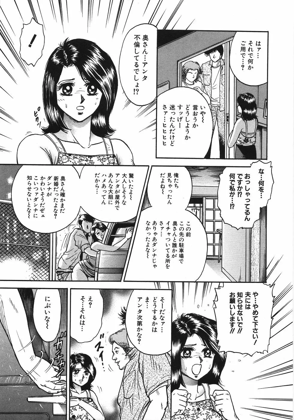 レイプ大辞典 174ページ