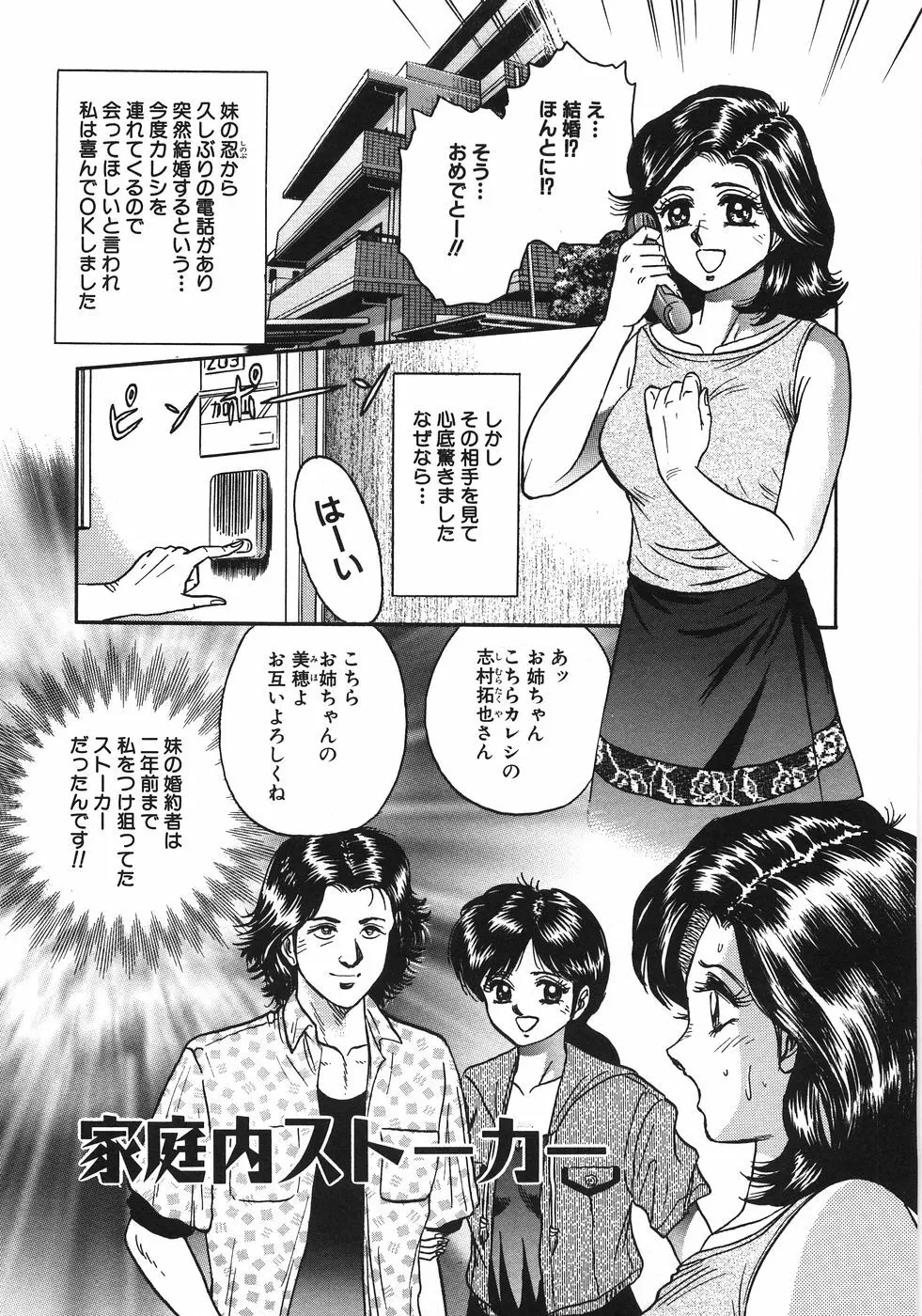 レイプ大辞典 188ページ